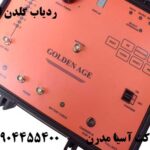 ردیاب گلدن ایج 09904455400