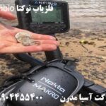 فلزیاب نوکتا anfibio 09904455400