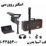 اسکنر روورسی ۴ 09904455400