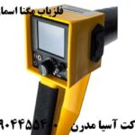 فلزیاب مگنا اسمارت 09904455400