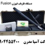 دستگاه فلزیاب فیوژن OKM Fusion 09904455400