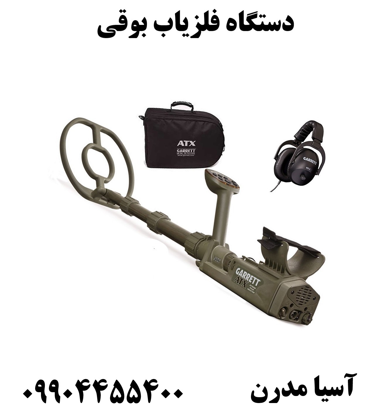 دستگاه فلزیاب بوقی 09904455400