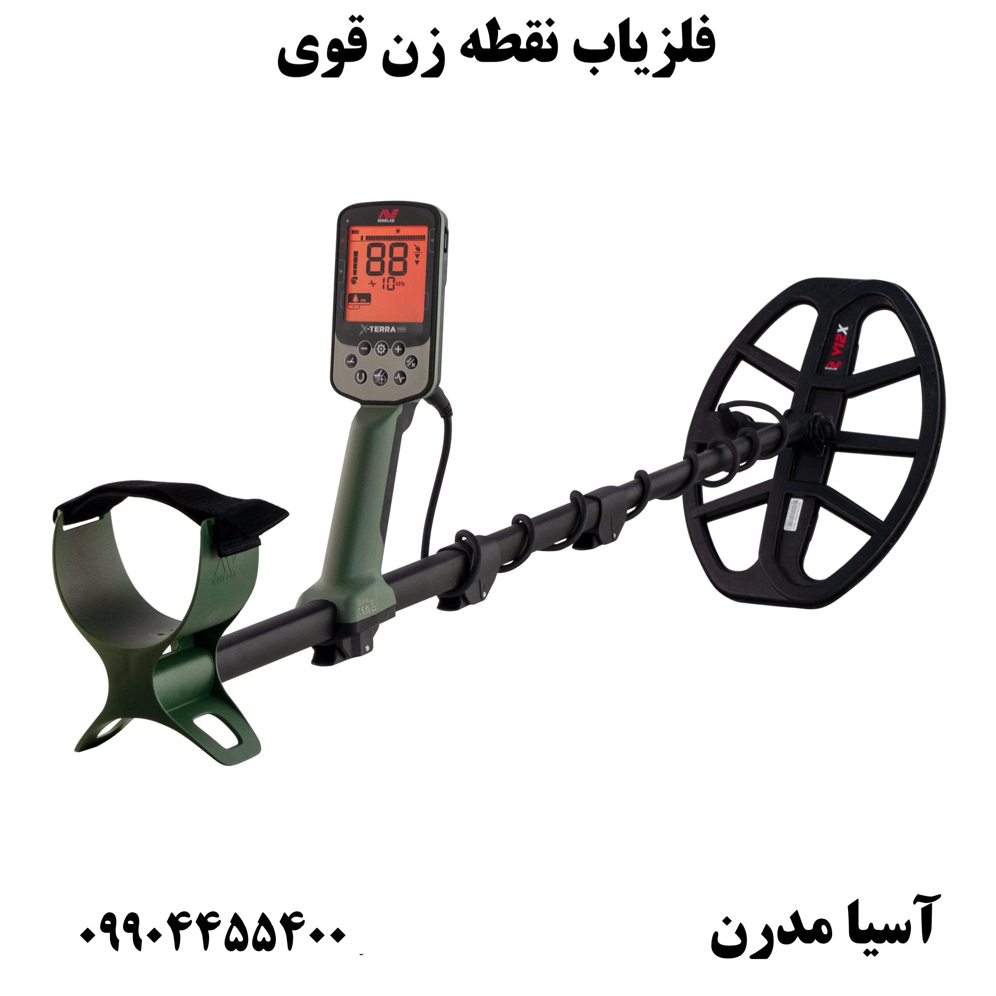 فلزیاب نقطه زن قوی 09904455400