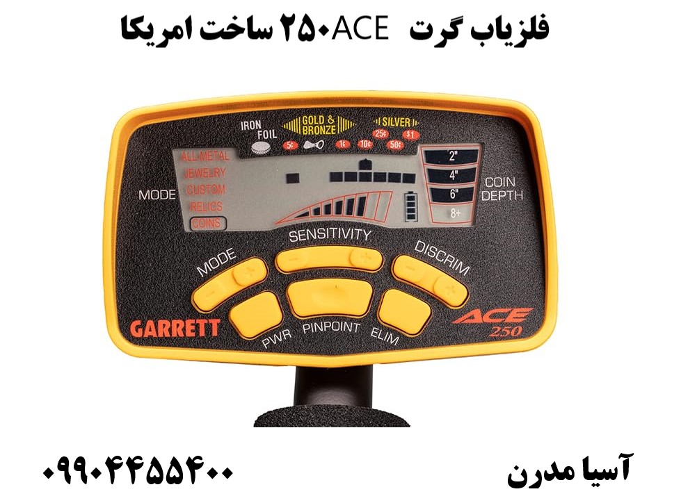 فلزیاب گرت ACE 250 ساخت امریکا 09904455400