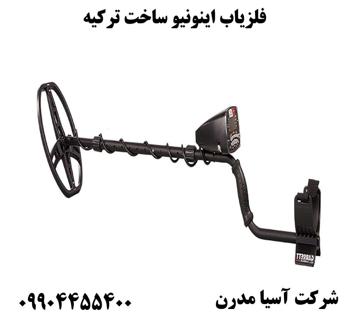فلزیاب گرت AT MAX ساخت امریکا 09904455400