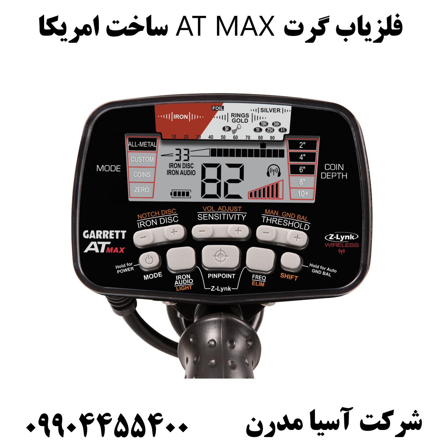 فلزیاب گرت AT MAX ساخت امریکا09904455400