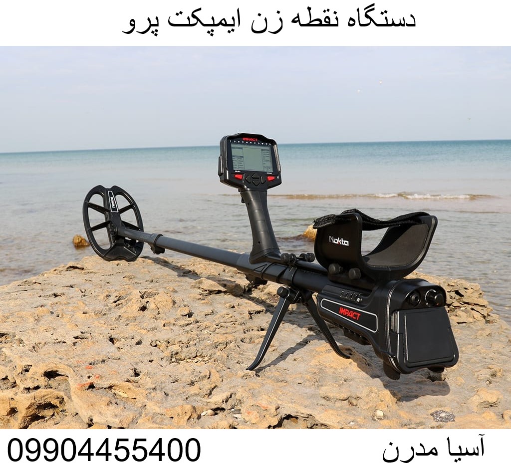 دستگاه نقطه زن ایمپکت پرو09904455400