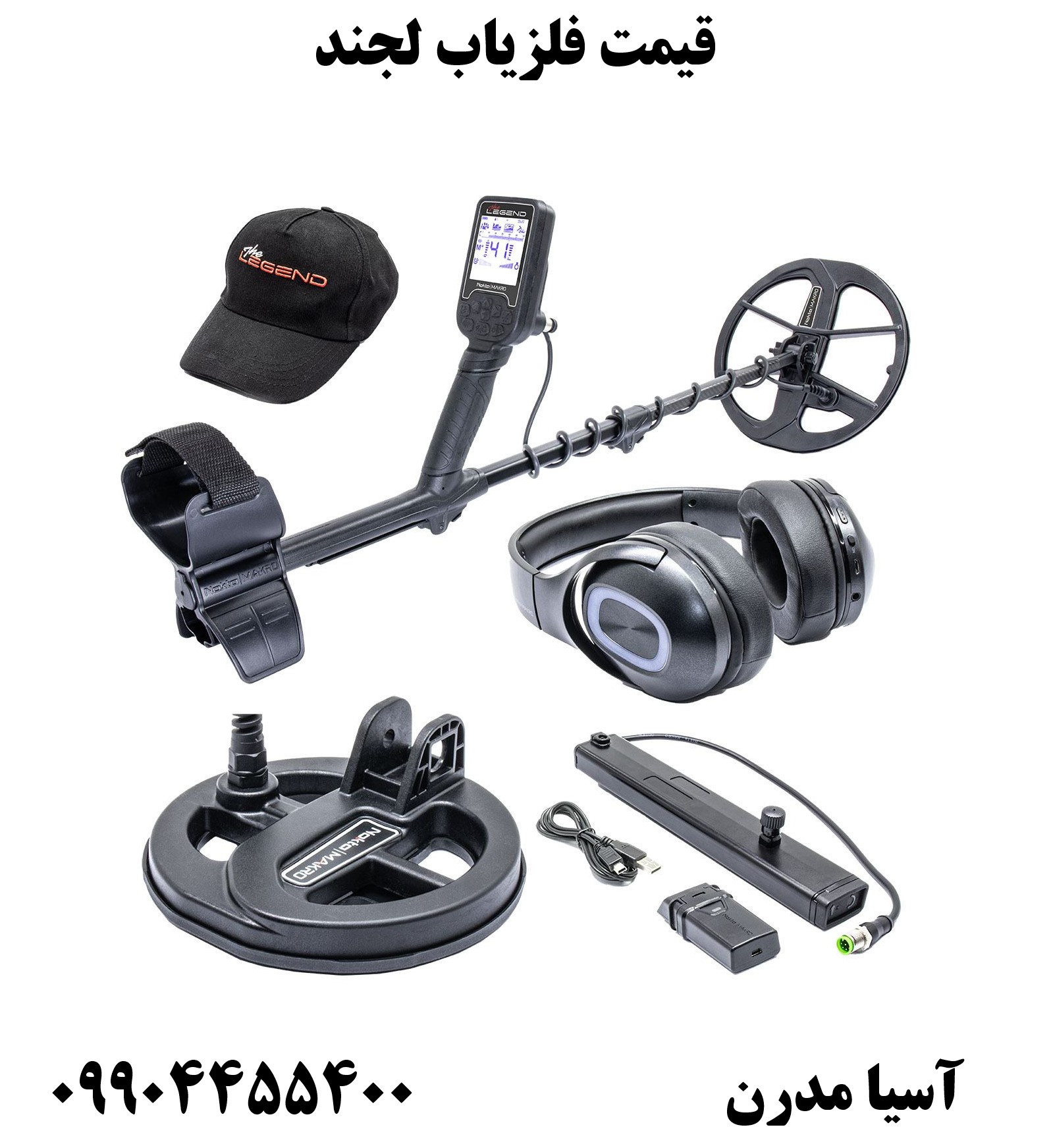 قیمت فلزیاب لجند 09904455400