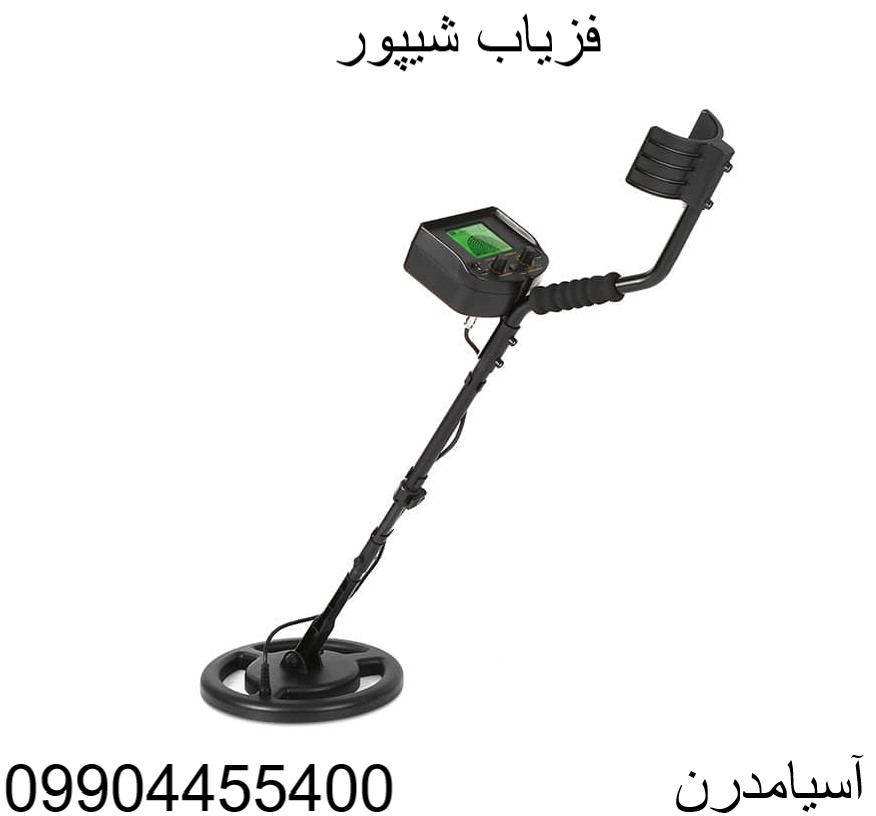 فزیاب شیپور 09904455400