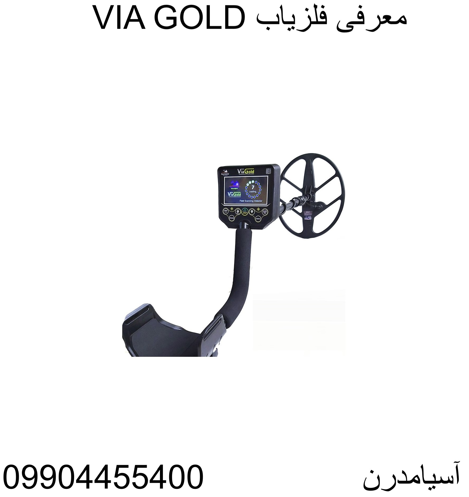 معرفی فلزیاب VIA GOLD 09904455400