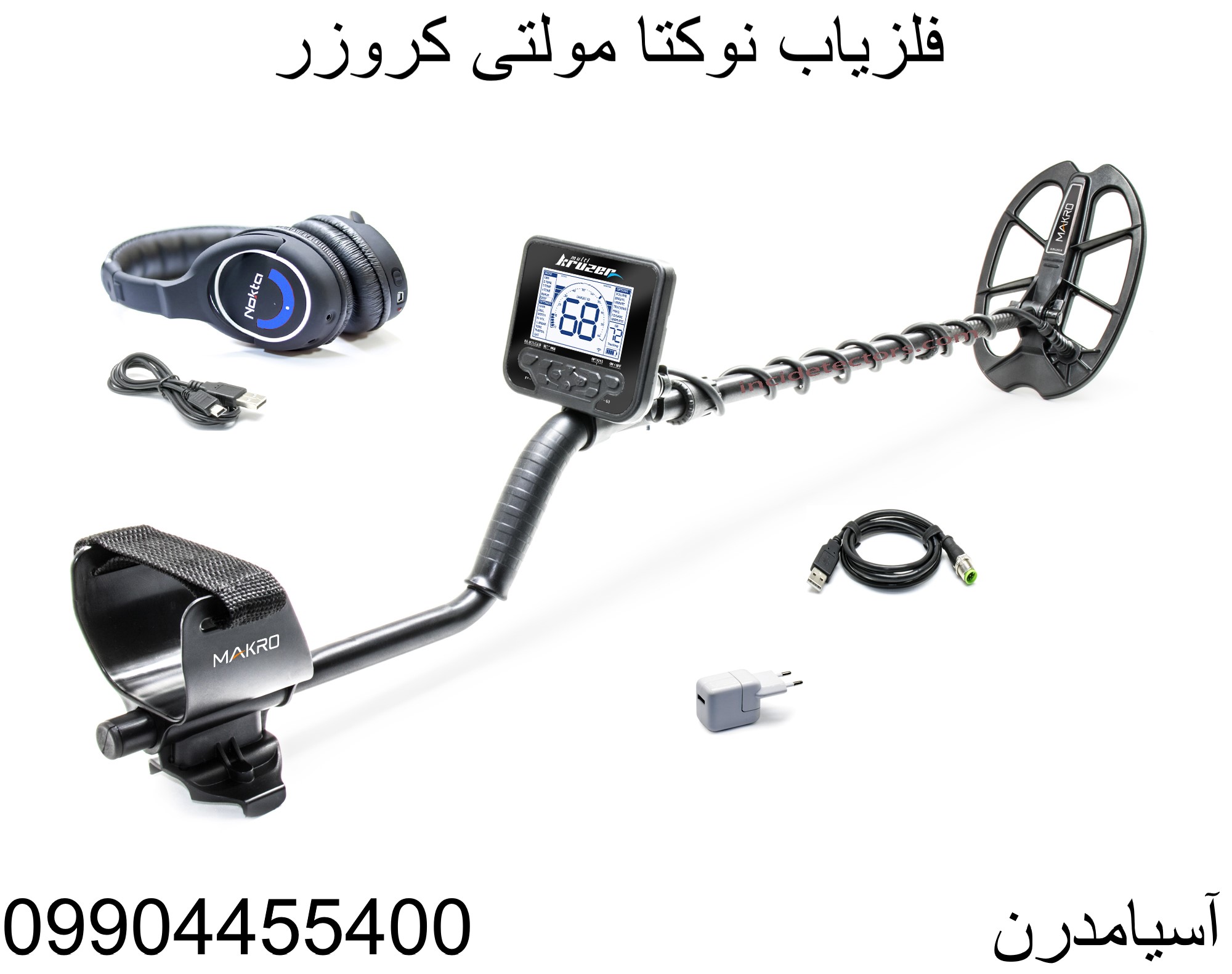 فلزیاب نوکتا مولتی کروزر 09904455400