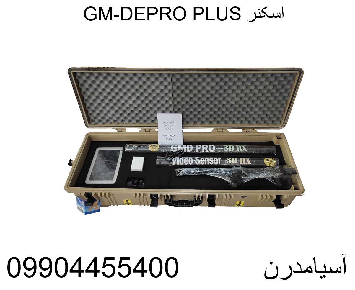 اسکنر GM-DEPRO PLUS 09904455400