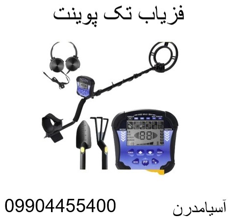 فزیاب تک پوینت 09904455400