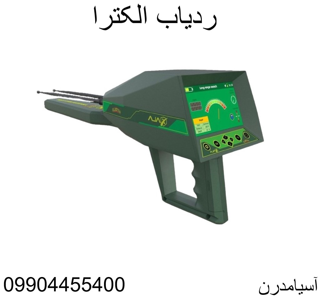 ردیاب الکترا 09904455400