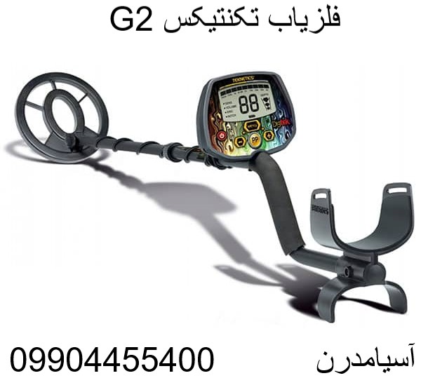 فلزیاب تکنتیکس G2 09904455400