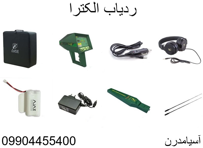 ردیاب الکترا 09904455400