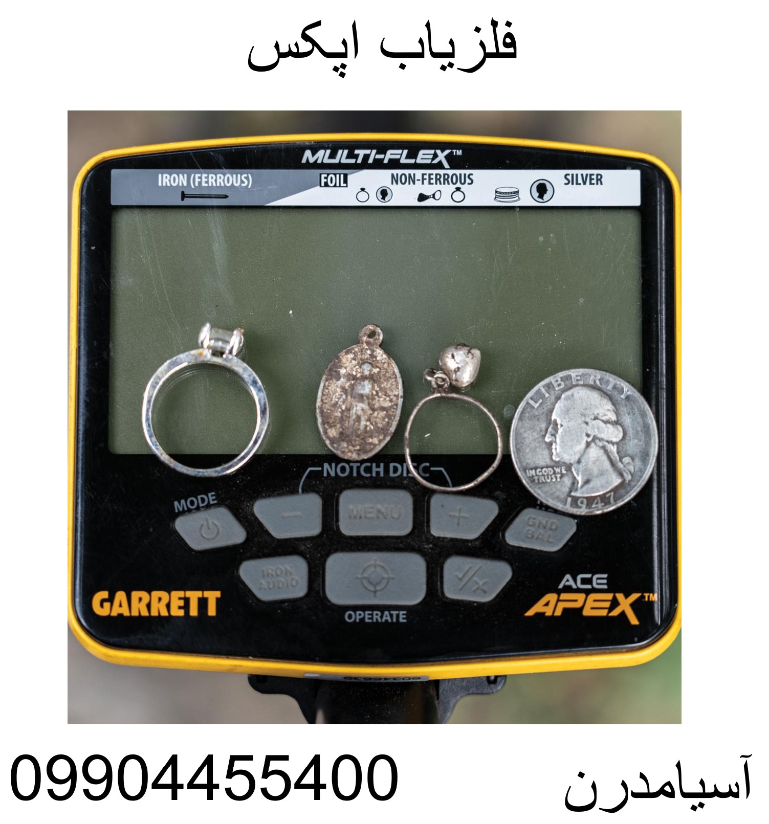 فلزیاب اپکس09904455400
