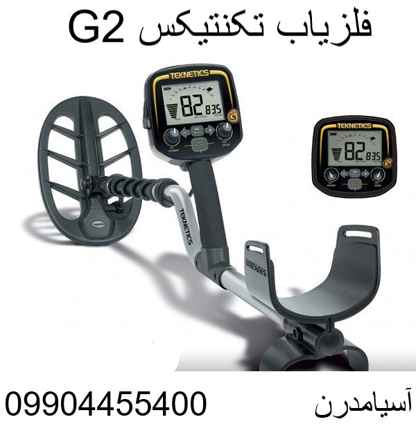 فلزیاب تکنتیکس G2 09904455400