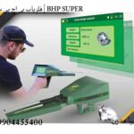 ردیاب هوشمند الکترا ELEKTRA