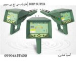 ردیاب هوشمند الکترا ELEKTRA