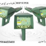 ردیاب هوشمند الکترا ELEKTRA
