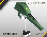 ردیاب هوشمند الکترا ELEKTRA