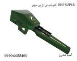 ردیاب هوشمند الکترا ELEKTRA