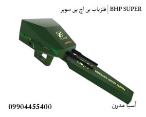 ردیاب هوشمند الکترا ELEKTRA