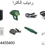  ردیاب الکترا  09904455400
