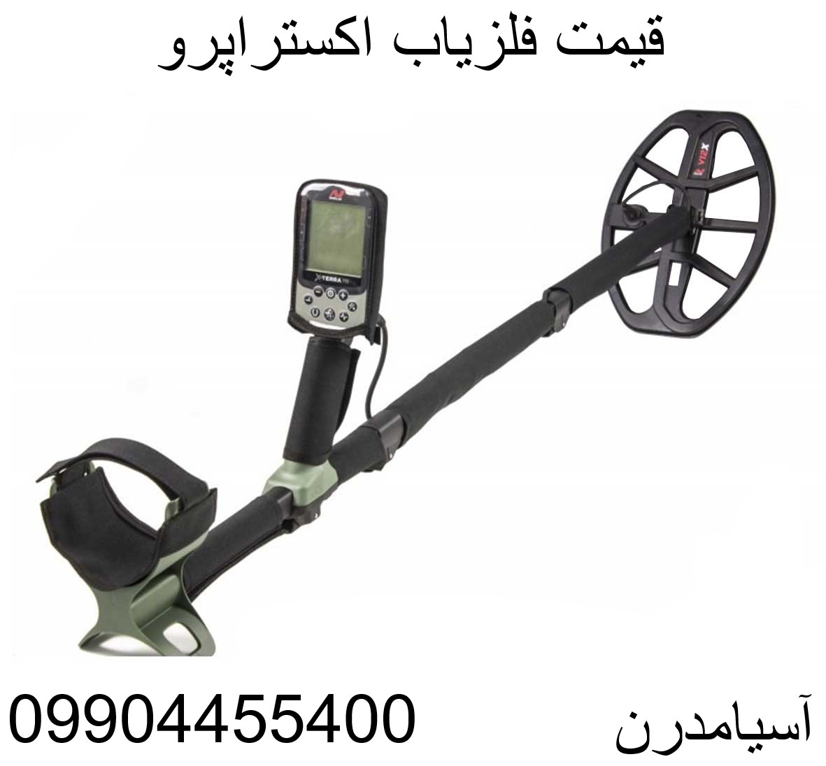 قیمت فلزیاب اکسترا پرو09904455400