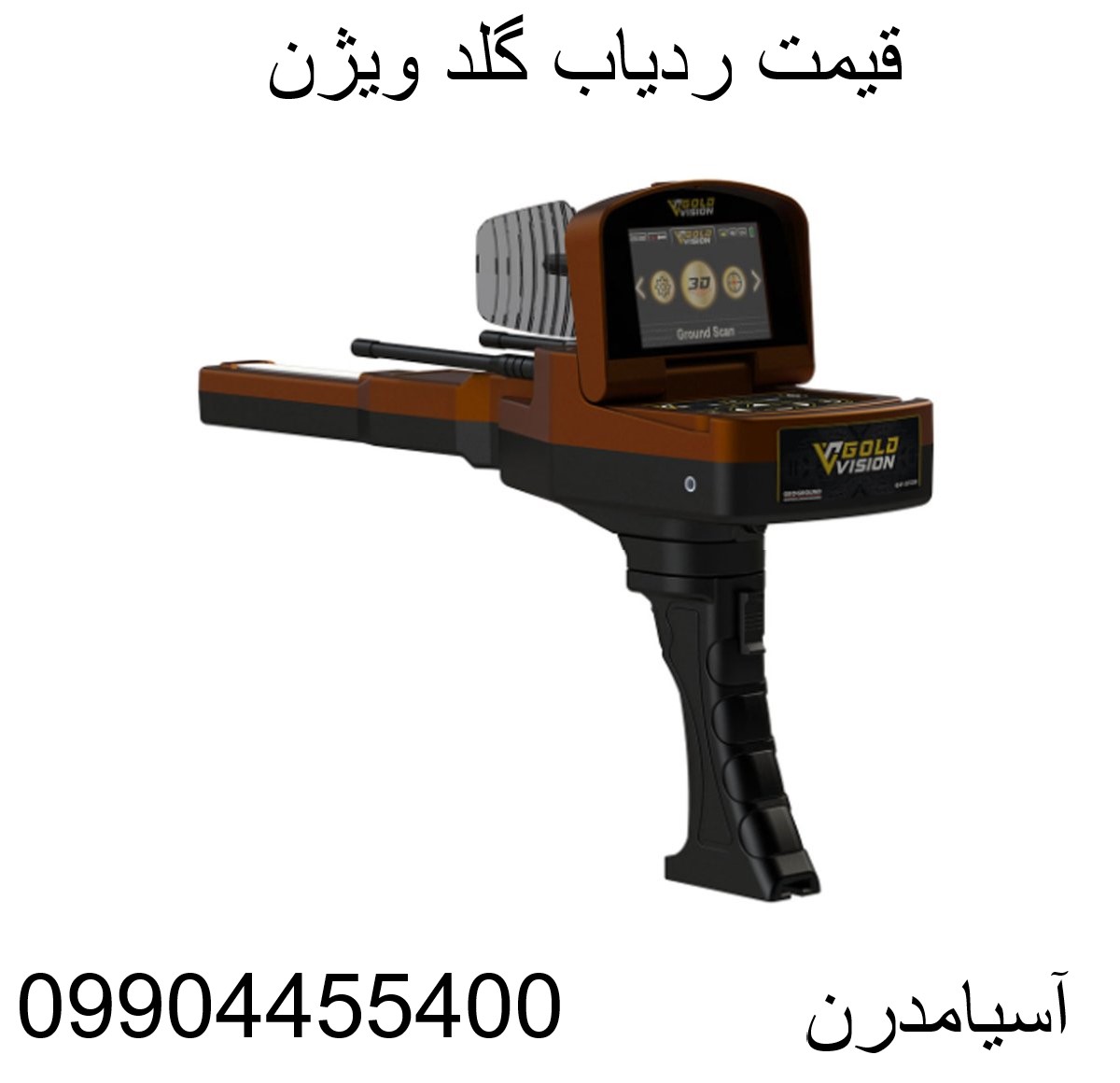 قیمت ردیاب گلد ویژن 09904455400