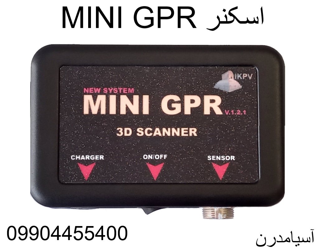 اسکنر MINI GPR09904455400