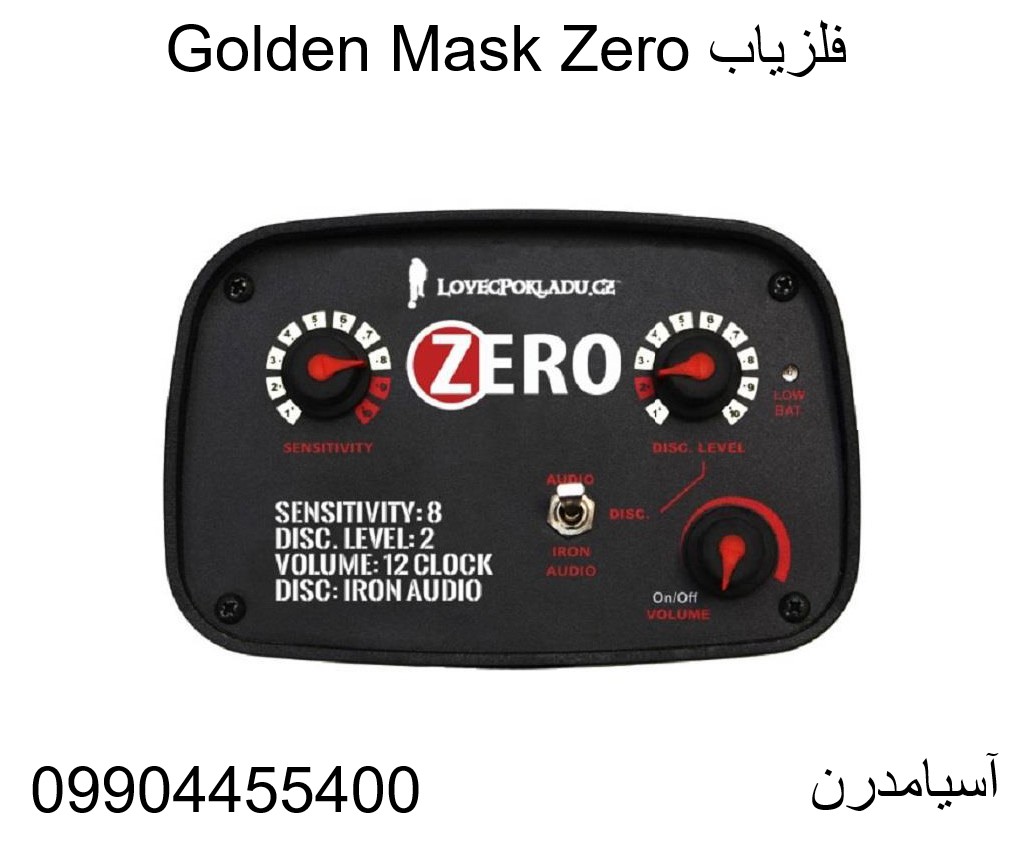 فلزیاب Golden Mask Zero09904455400
