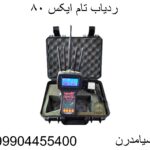 ردیاب تام ایکس ۸۰-09904455400