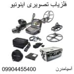 فلزیاب GPX 5000 09904455400