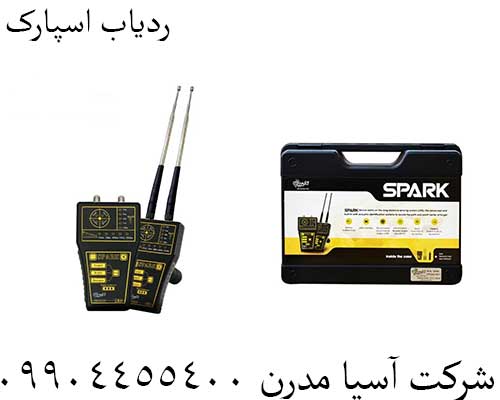 ردیاب اسپارک09904455400