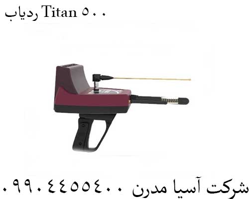 ردیاب Titan 50009904455400