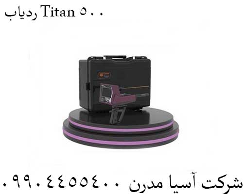 ردیاب Titan 50009904455400