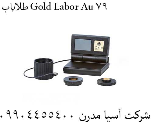 طلایاب Gold Labor Au 7909904455400