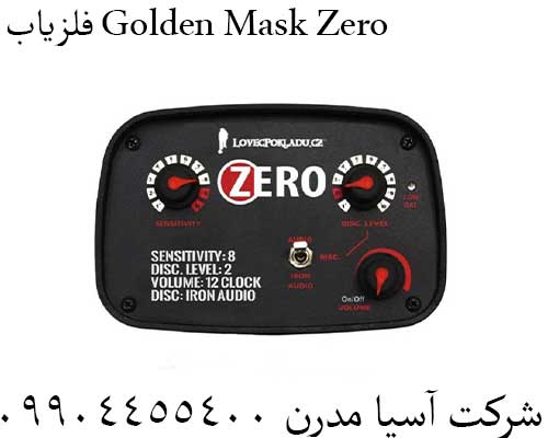 فلزیاب Golden Mask Zero09904455400