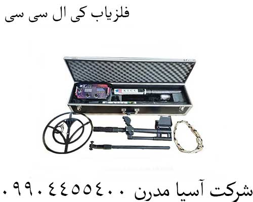 فلزیاب اکسترا ویجر 09904455400