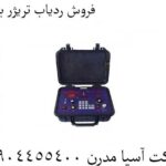 فروش ردیاب تریژر بلیزر 09904455400
