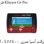 فلزیاب Klayzer Gr Pro 09904455400