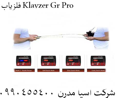 فلزیاب Klayzer Gr Pro09904455400