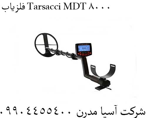 فلزیاب Tarsacci MDT 800009904455400