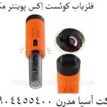 فلزیاب کوئست اِکس پوینتر مکس 09904455400