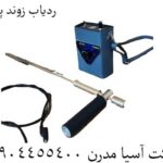 ردیاب زوند پریم 09904455400
