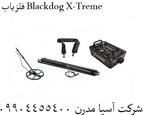 فلزیاب Blackdog X-Treme09904455400