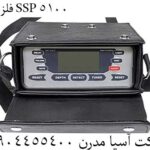 فلزیاب SSP 5100 09904455400