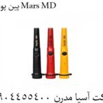 پین پوینتر Mars MD 09904455400